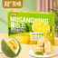 YO! MAN Musang King Rice Cake (Durian with cream flavour) 超友味 猫山王沙琪玛(榴莲奶盖味)